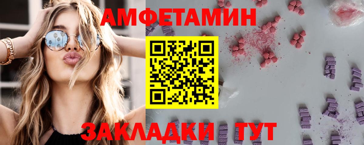Амфетамин 97% Всеволожск