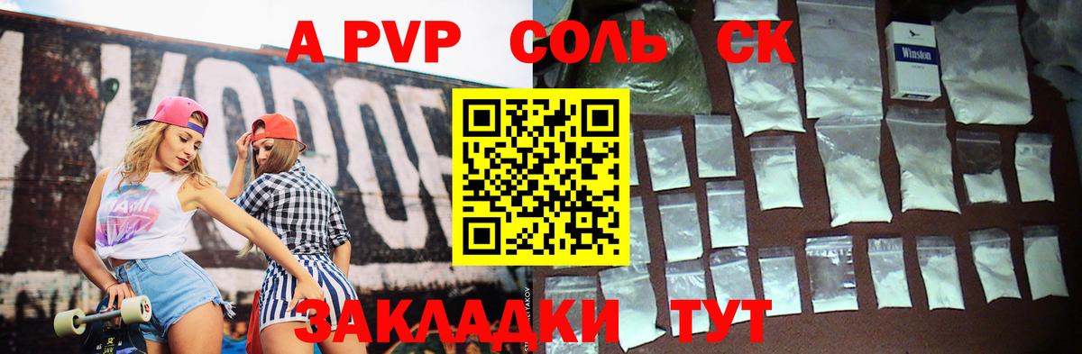 Alpha-PVP СК КРИС Всеволожск