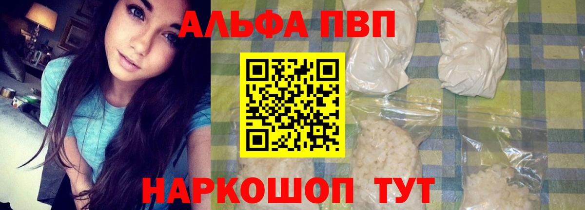 даркнет сайт  Вход с VPN  Всеволожск  A-PVP крисы CK  Альфа ПВП VHQ 