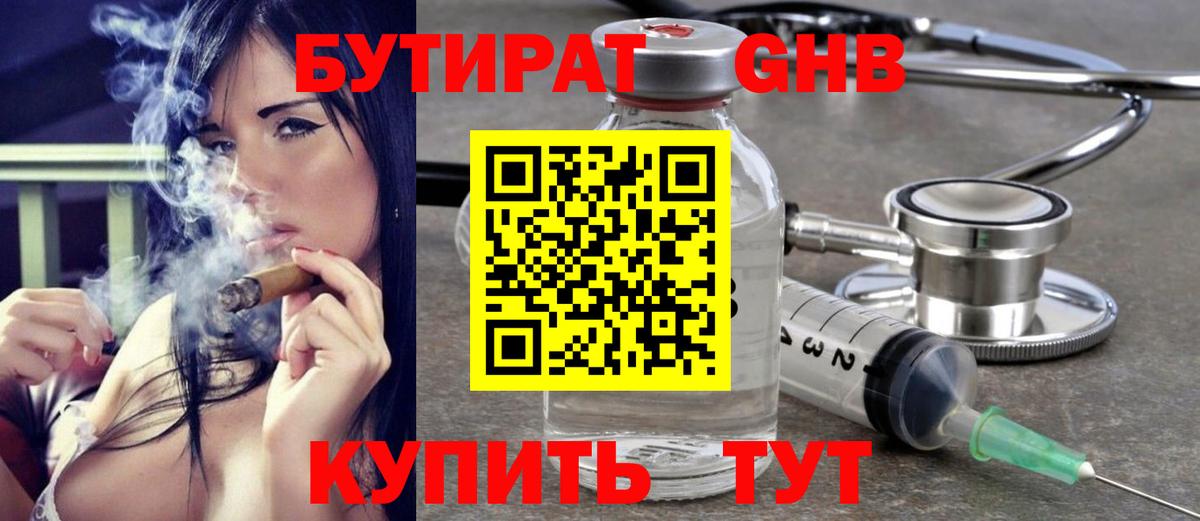 БУТИРАТ оксана Всеволожск