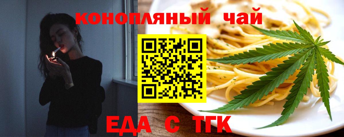 Печенье с ТГК марихуана  Вход с VPN  Всеволожск 