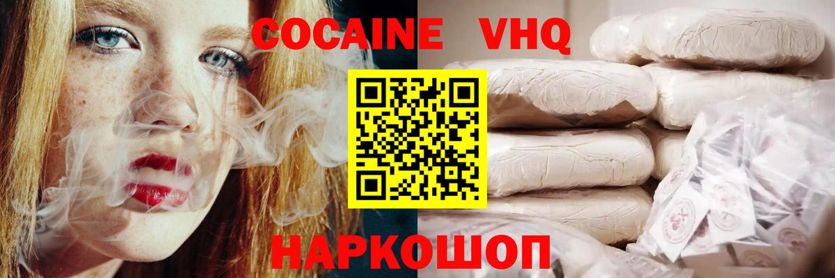 КОКАИН Перу  Вход с VPN  КОКАИН Перу  Всеволожск 