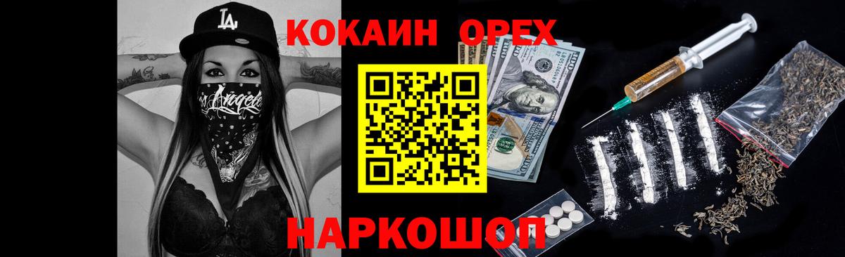 КОКАИН VHQ Всеволожск