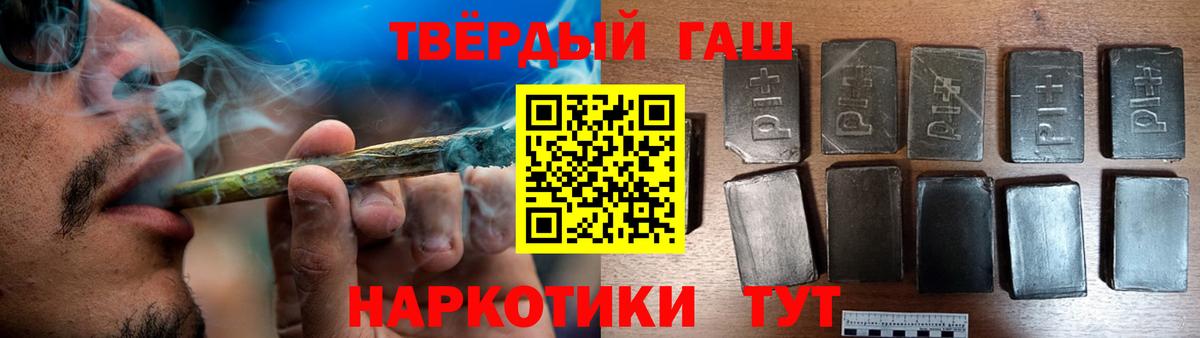 ГАШ  ГАШ гашик  Всеволожск  Вход с VPN  Гашиш hashish 