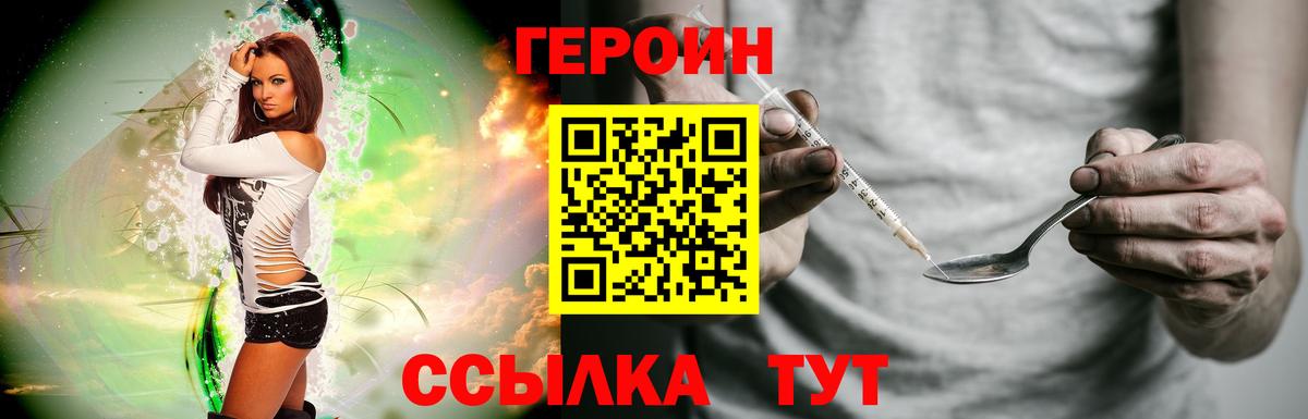 Героин белый  Вход с VPN  Всеволожск 