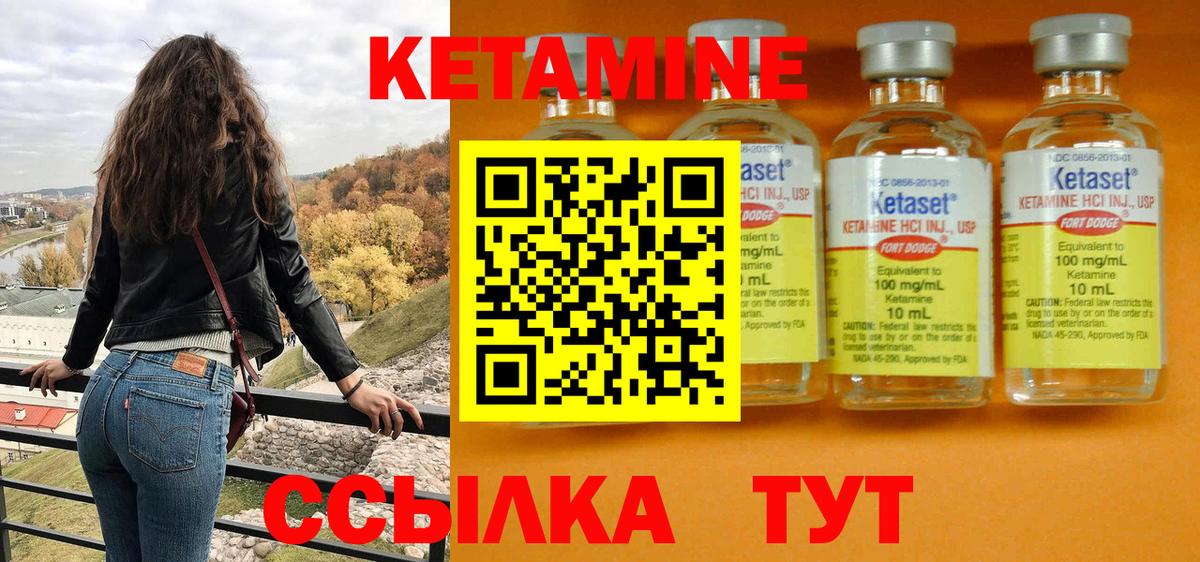 Всеволожск  Кетамин ketamine  Вход с VPN 