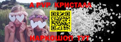 a pvp Татарск
