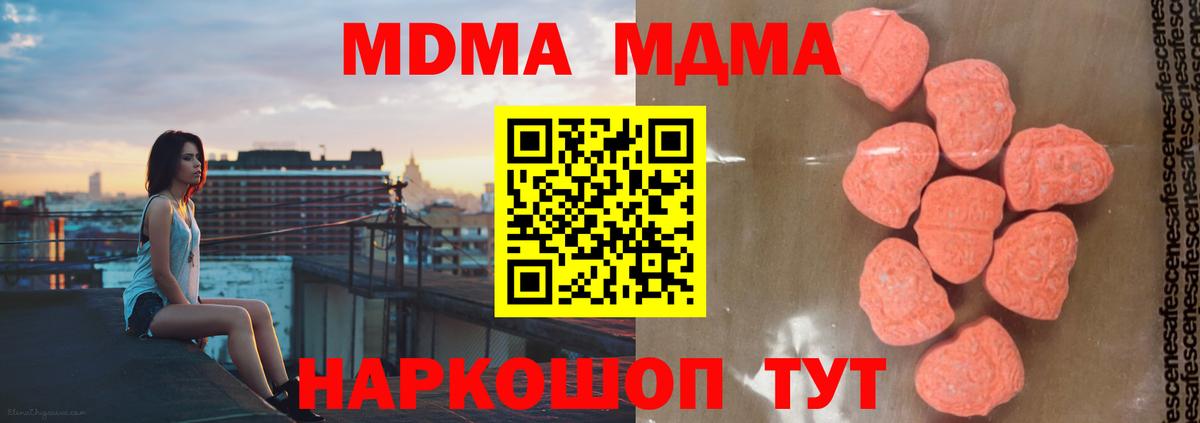 MDMA кристаллы  Вход с VPN  Всеволожск  МДМА молли 