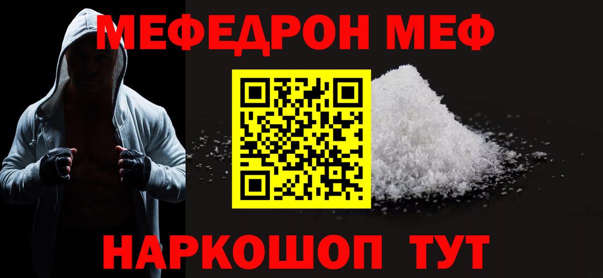 Меф мука Всеволожск