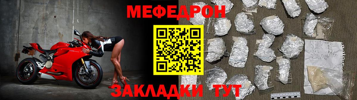 МЕФ кристаллы  Вход с VPN  Всеволожск  МЯУ-МЯУ  Меф mephedrone  МЯУ-МЯУ 