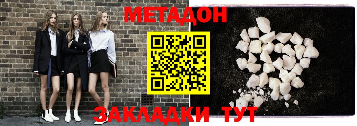 МЕТАДОН methadone  блэк спрут ссылки  Всеволожск  Вход с VPN 