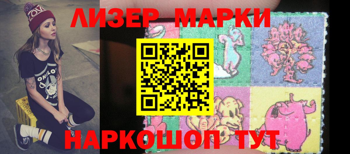 Марки NBOMe  Марки 25I-NBOMe 1,8мг  Марки 25I-NBOMe 1,8мг  Вход с VPN  Всеволожск 