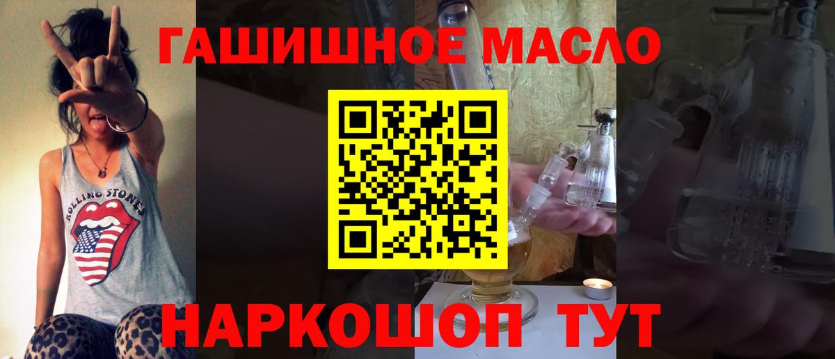 Всеволожск  ТГК THC oil  Вход с VPN  Дистиллят ТГК концентрат 